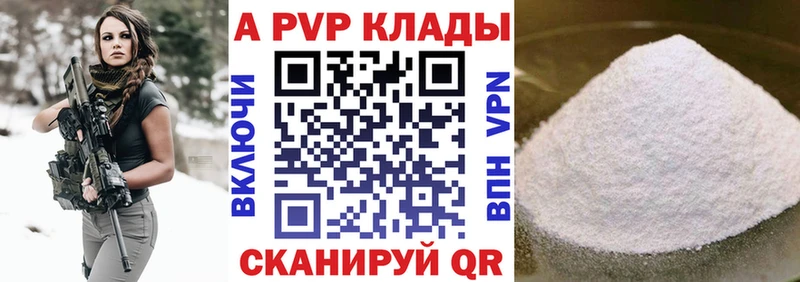 MEGA вход  Каневская  A-PVP Соль 