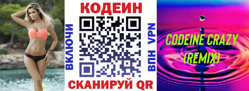 наркота  Каневская  Codein Purple Drank 